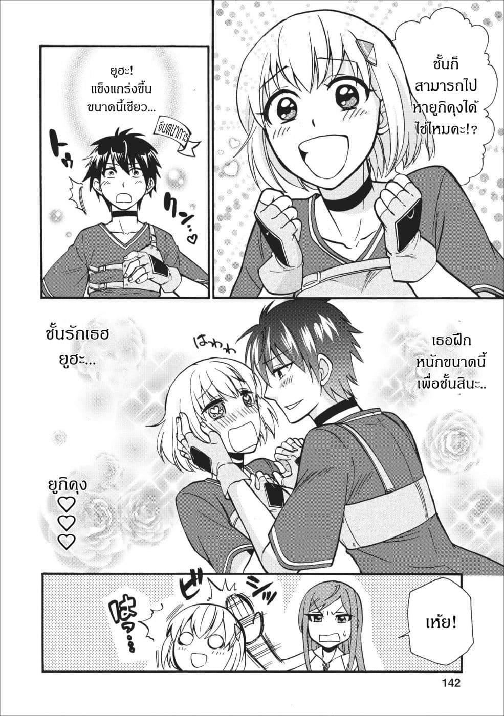 Isekai Shoukan wa Nidome Desu 10-10