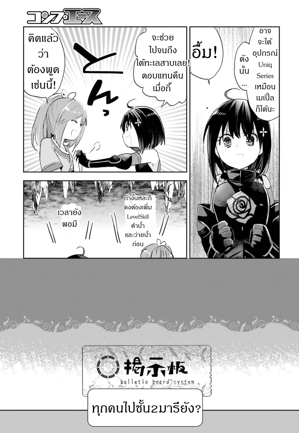 Itai no wa Iya nanode Bogyo-Ryoku ni Kyokufuri Shitai to Omoimasu ตู้เย็น 5-5