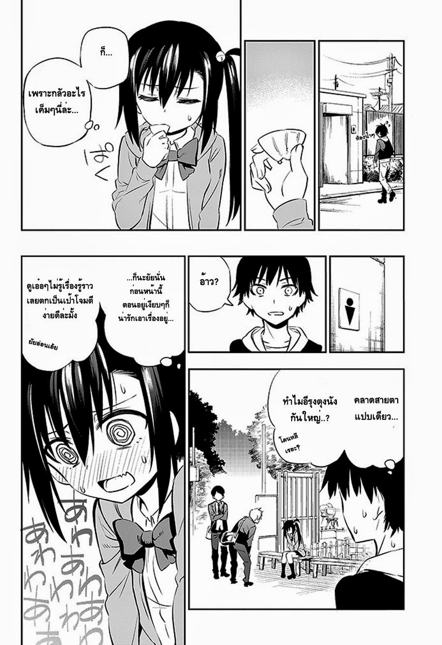 Urami Koi, Koi, Urami Koi 2-แม้แต่หนูถ้าจนมุมก็ยังกัดแมว
