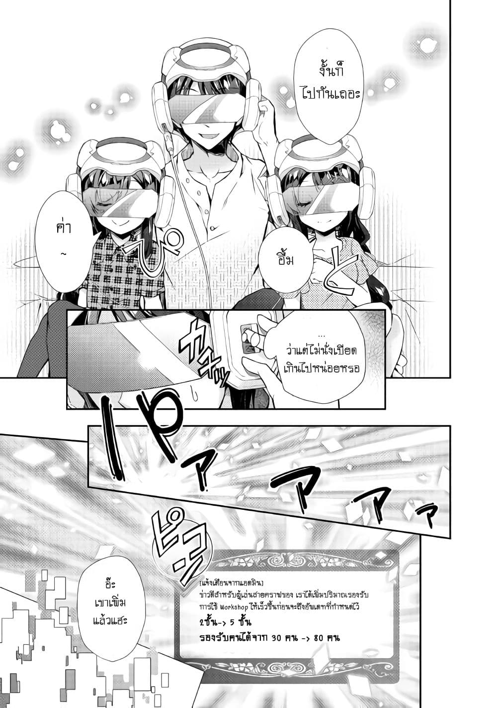 Nonbiri VRMMOki 24-เก็บเงินจากเควสล่ามอนกัน