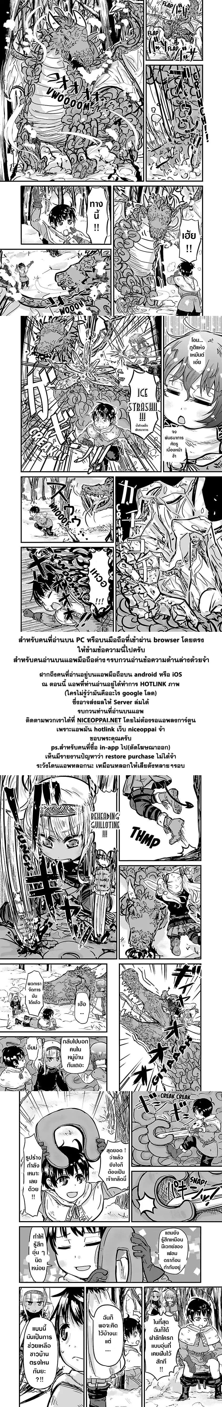 Isekai no Toire de Dai o suru ผู้กล้าส้วมทะลัก 13-13