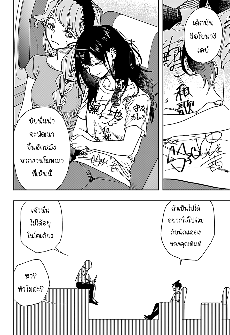 ACT-AGE 23-23