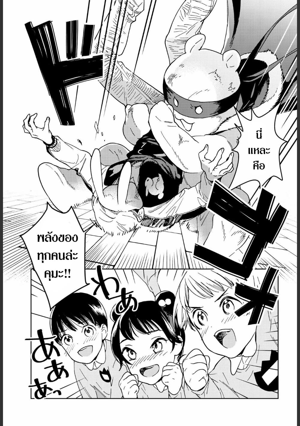 Ossan-tachi no Midnight Himitsu Kurabu มิดไนท์คลับแห่งความลับของเหล่าลุงๆ 6-6