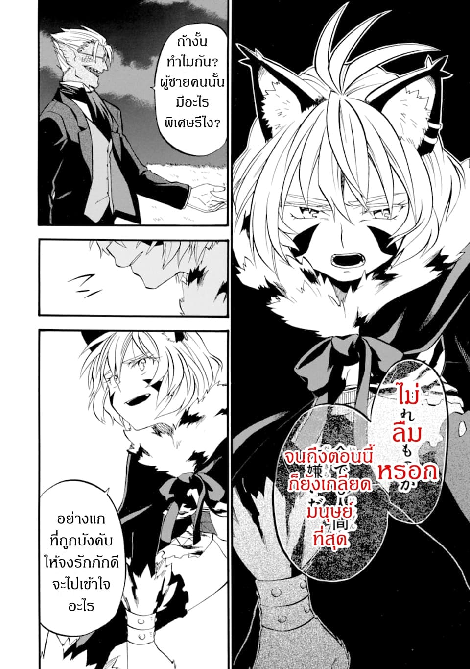 Ossan Boukensha Kein no Zenkou 12-12