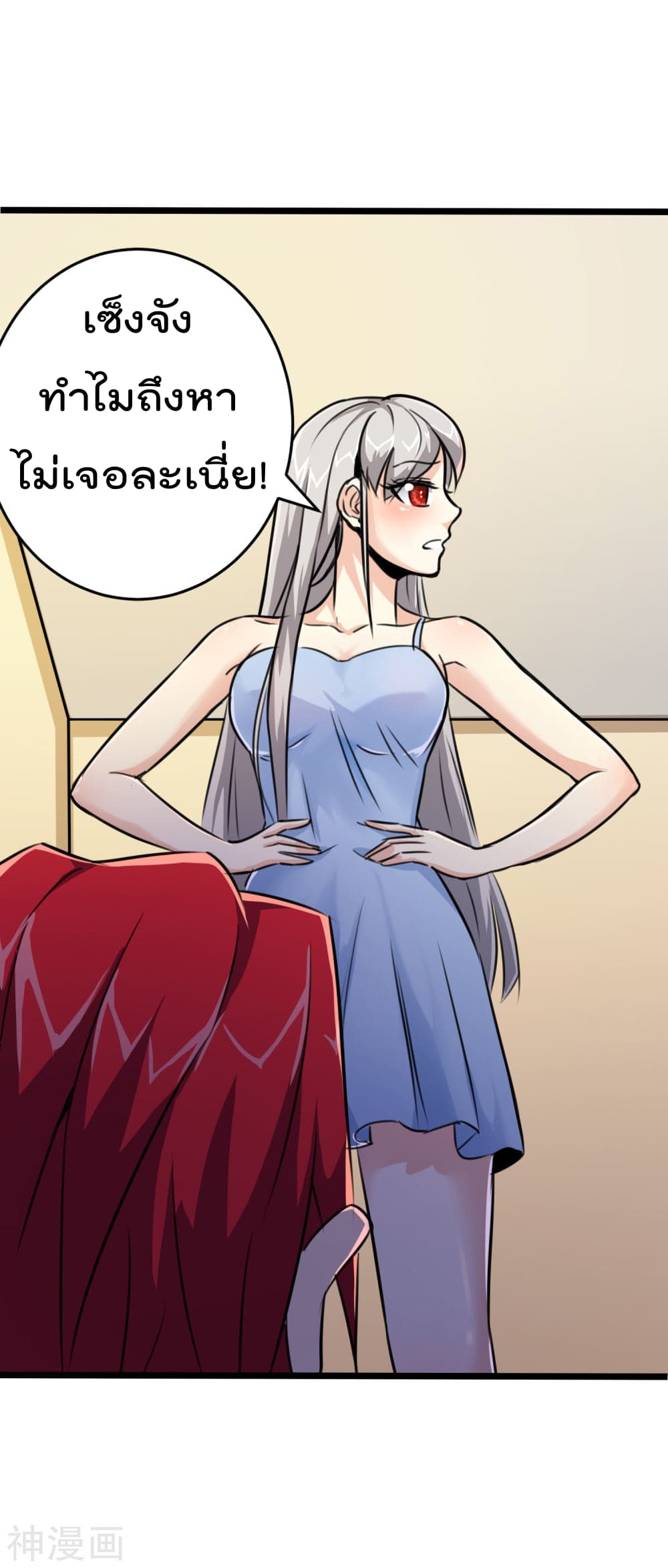 The Bodyguard of Harem ฮาเร็มนี้ของผมนะค้าบ 21-21