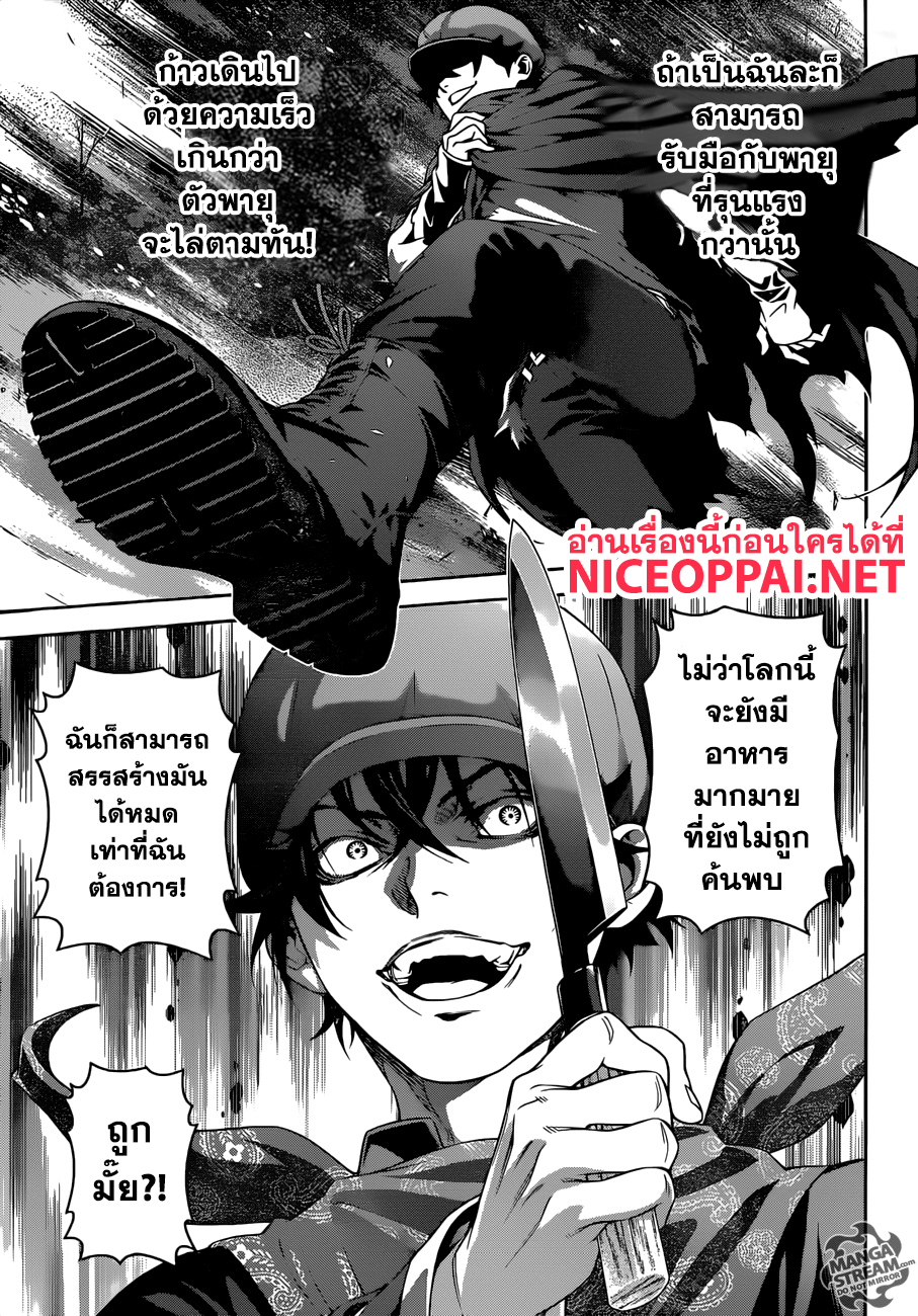 Shokugeki no Soma 306-ยิงปืนนัดเดียวได้นกสองตัว