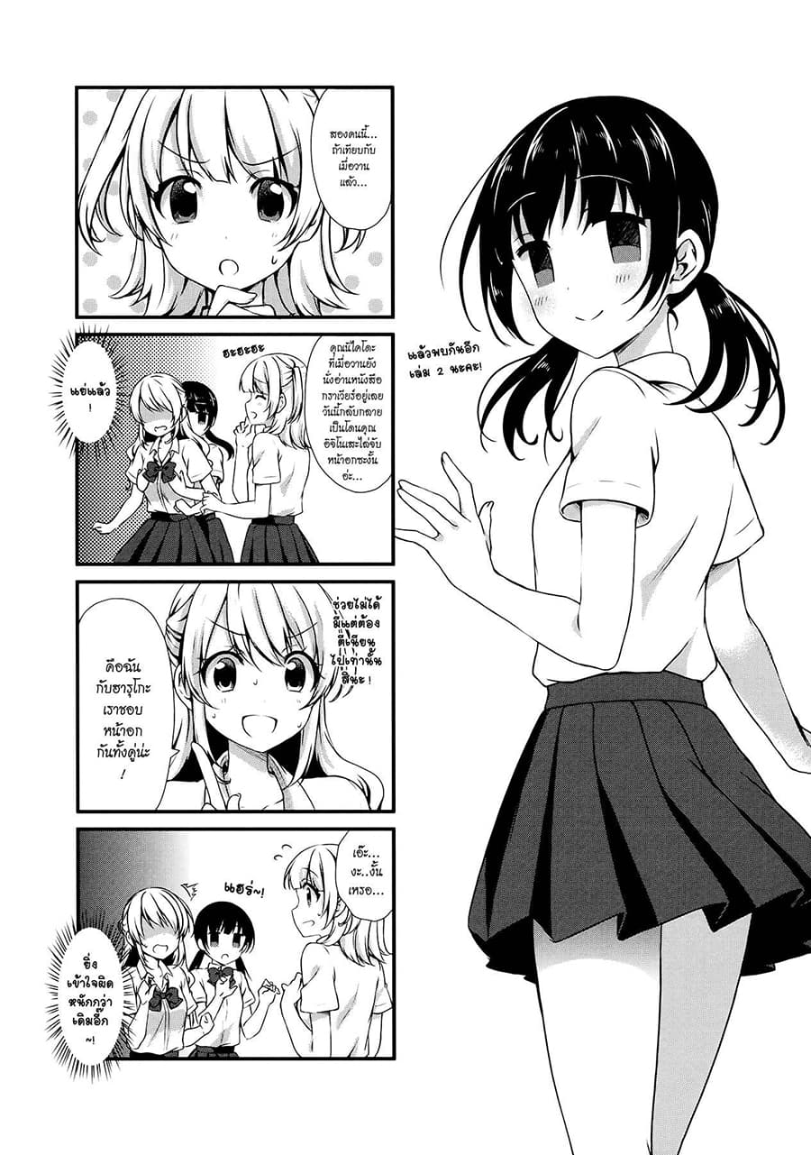 Swap ⇔ Swap 13-เพื่อน