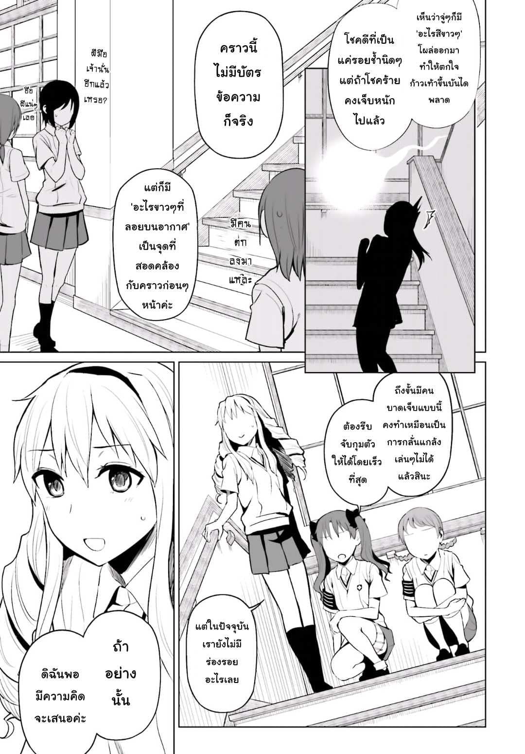 Toaru Kagaku no Railgun Gaiden - Astral Buddy 1-1