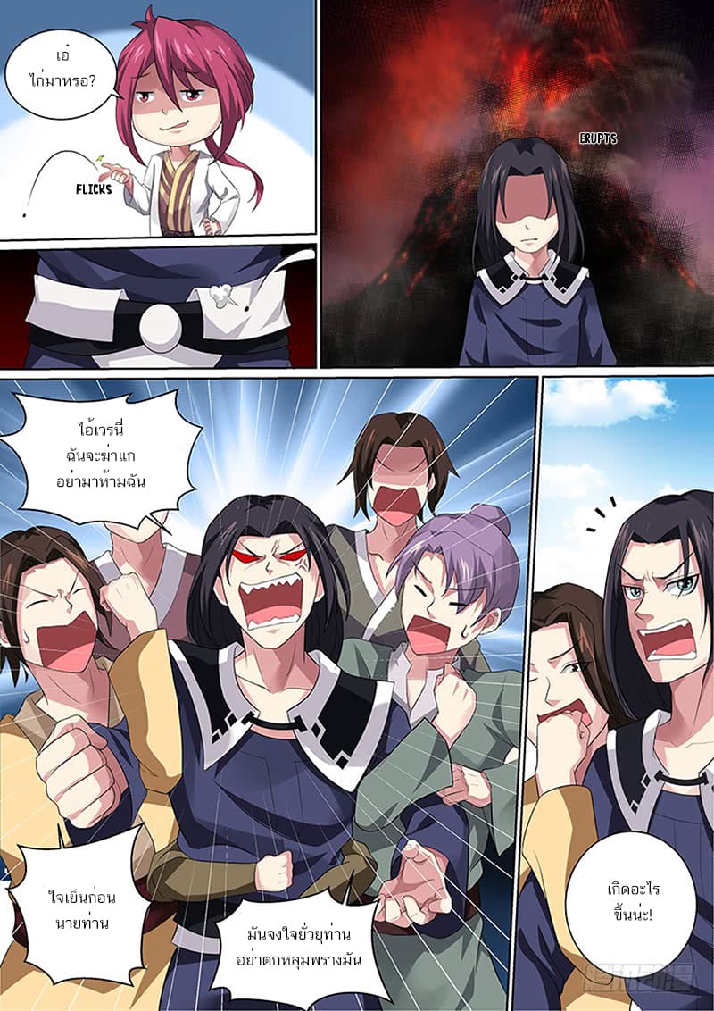 I'm An Overlord 13-13
