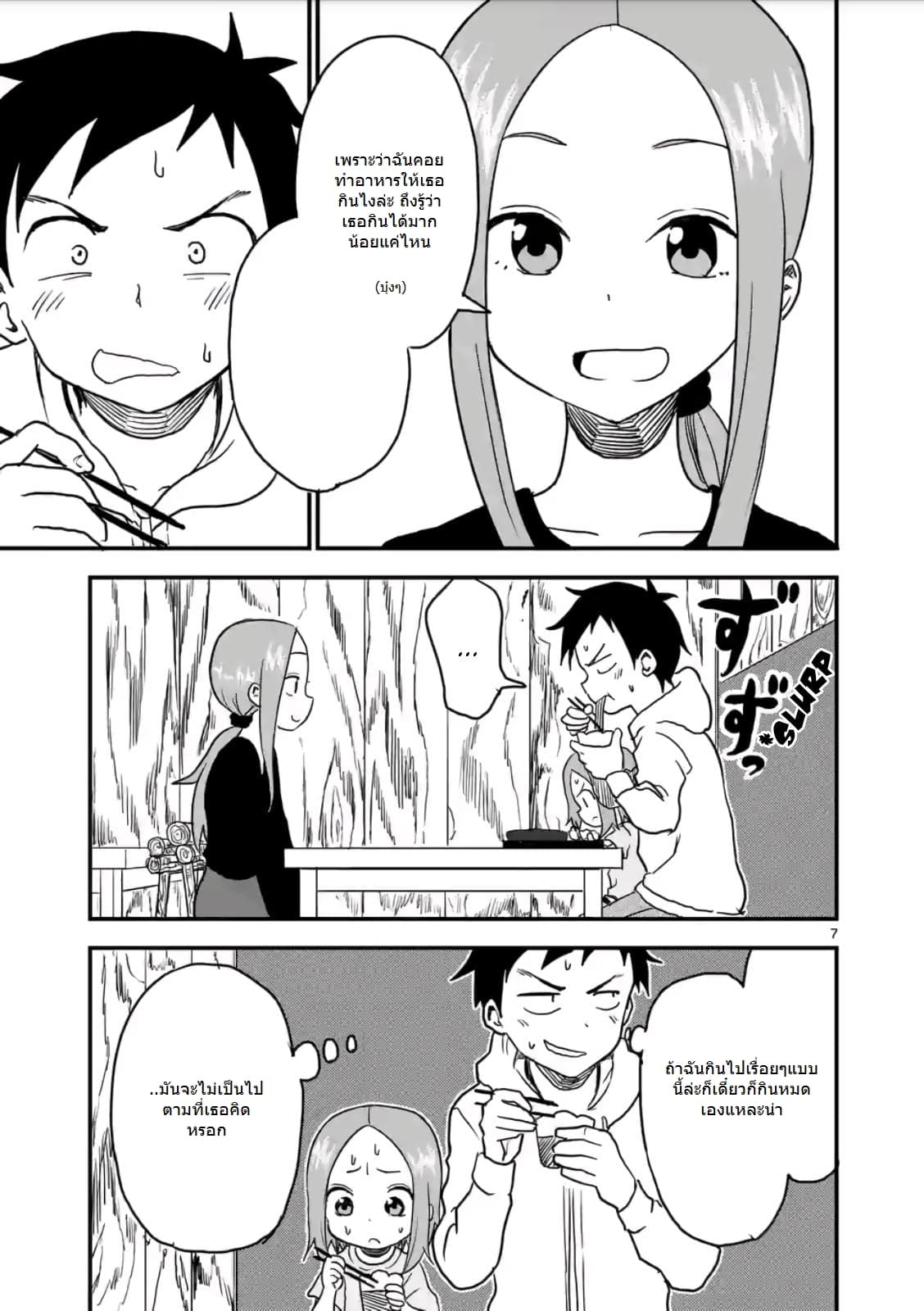 Karakai Jouzu no (Moto) Takagi-san 16-16