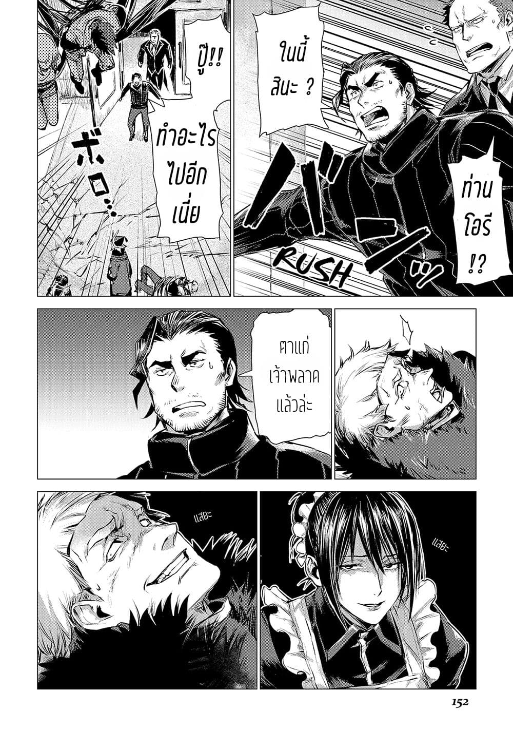 Ojii sama ga iku 4-การเยี่ยมเยือนของตาแก่