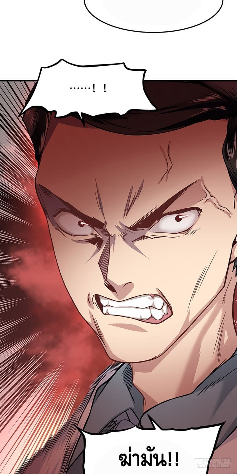 City's Strongest Berserker ตำนานเบอร์เซิร์กสุดแกร่งแห่งนคร 5-5