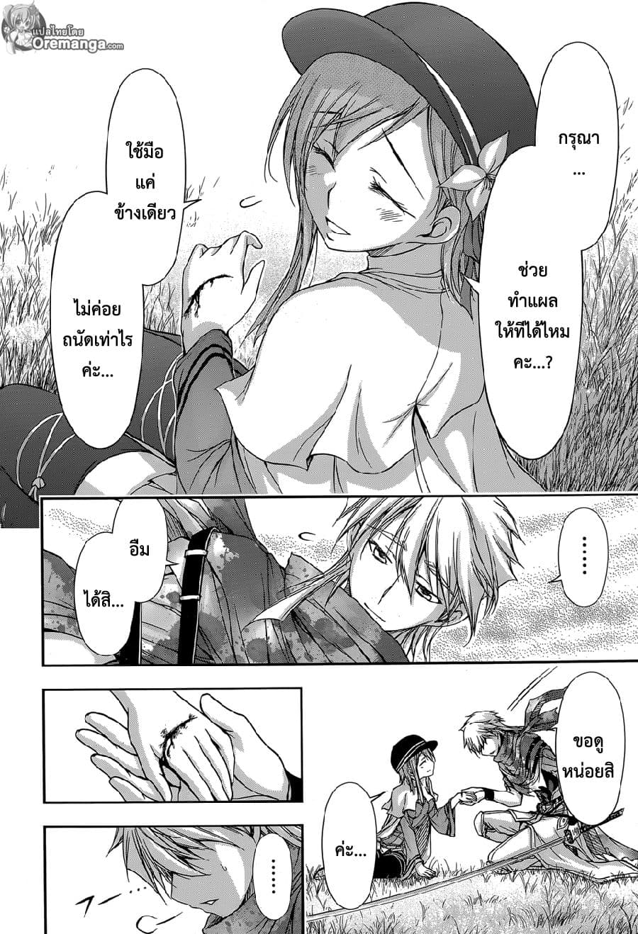 Plunderer 6-ลางสังหรณ์