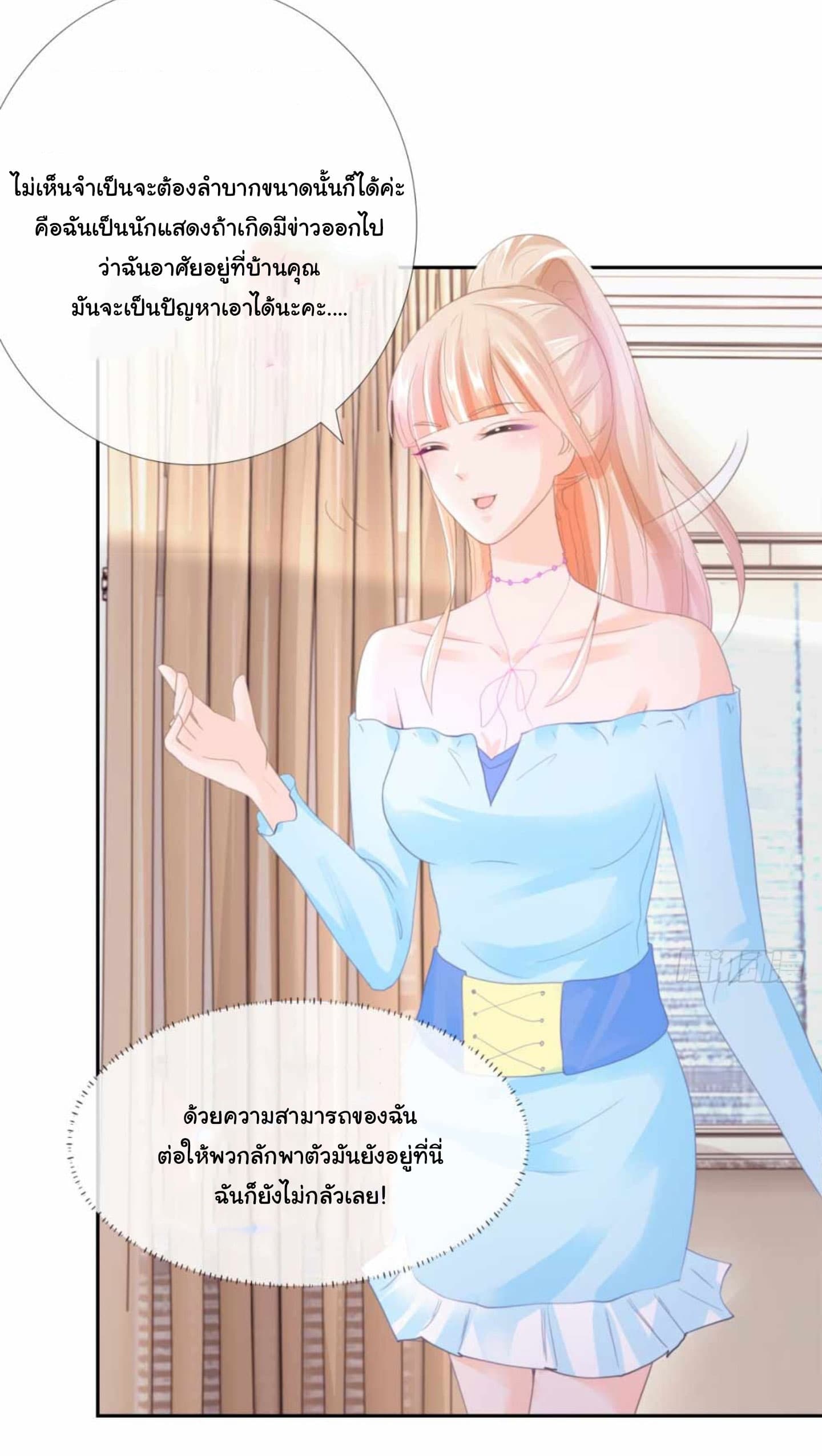 The Lovely Wife And Strange Marriage แผนรักลวงใจ 6-6