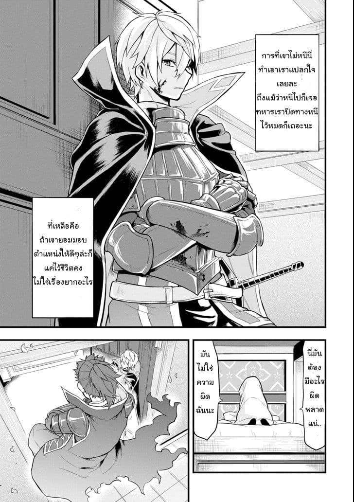 Oda Nobunaga to Iu Nazo no Shokugyo ga Mahou Kenshi yori Cheat Dattanode, Oukoku wo Tsukuru Koto ni Shimashita 5-ยึดตำแหน่งไวส์เคานต์
