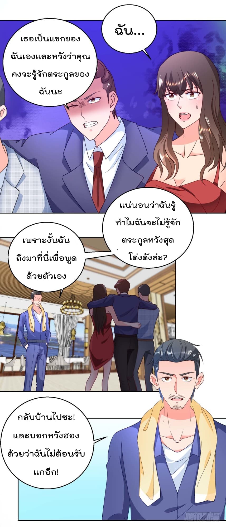 Immortal Nanny Dad เทพเกิดใหม่กลายเป็นปะป๊าซะงั้น 21-21