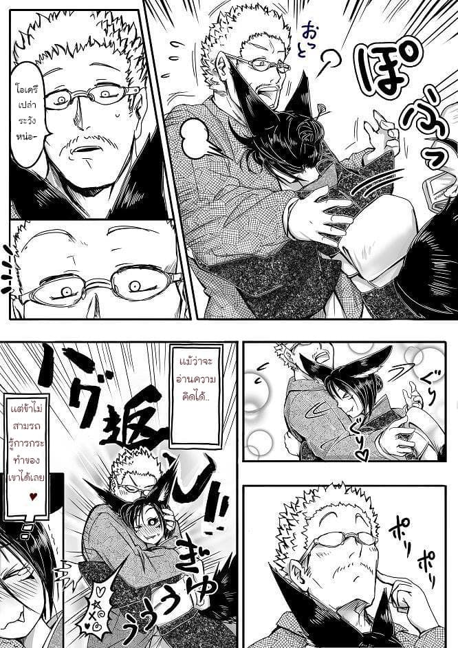 Kitsune Spirit 6-6