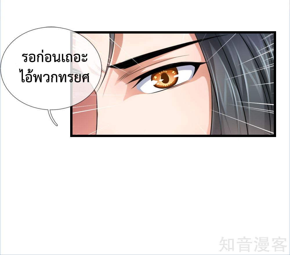 Shenwu Tianzun 1-1