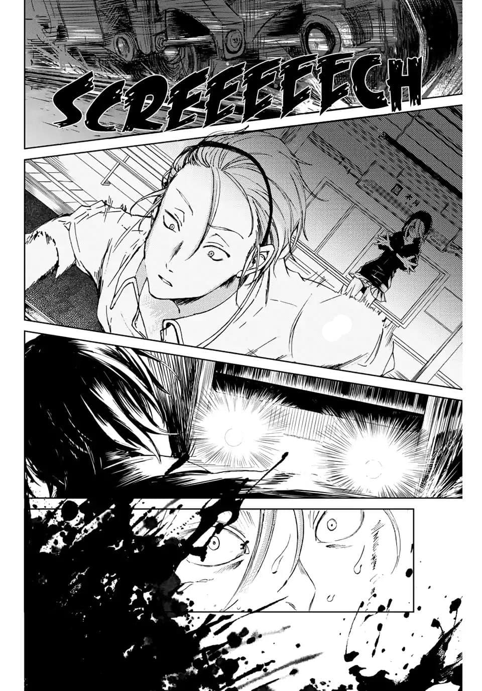 Tsubasa-chan, Kimi wa. Macchingu shita Onna wa Satsujinki 1-ซึบาสะจัง