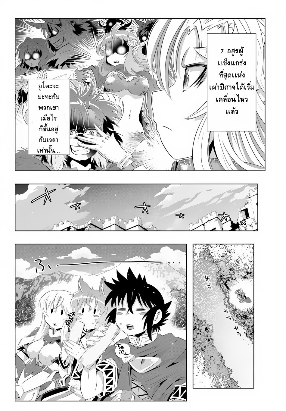 Isekai Shihai no Skill Taker: Zero kara Hajimeru Dorei Harem 19-19