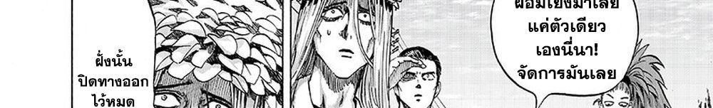One Punch Man 116-เล่น