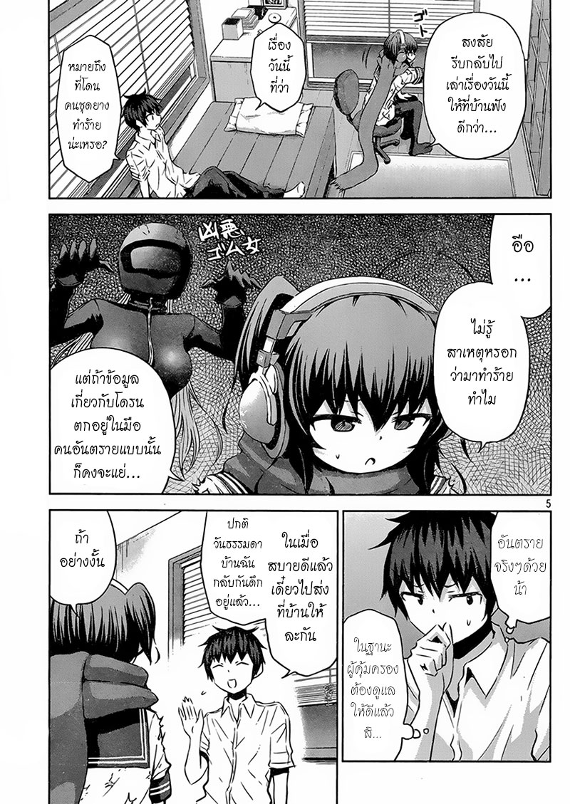 Chikotan, Kowareru 14-โอซากะหัวหมุนตายชัก! การมาเที่ยวบ้านที่ชวนตื่นเต้นของมิยาฮาระจิโกะ