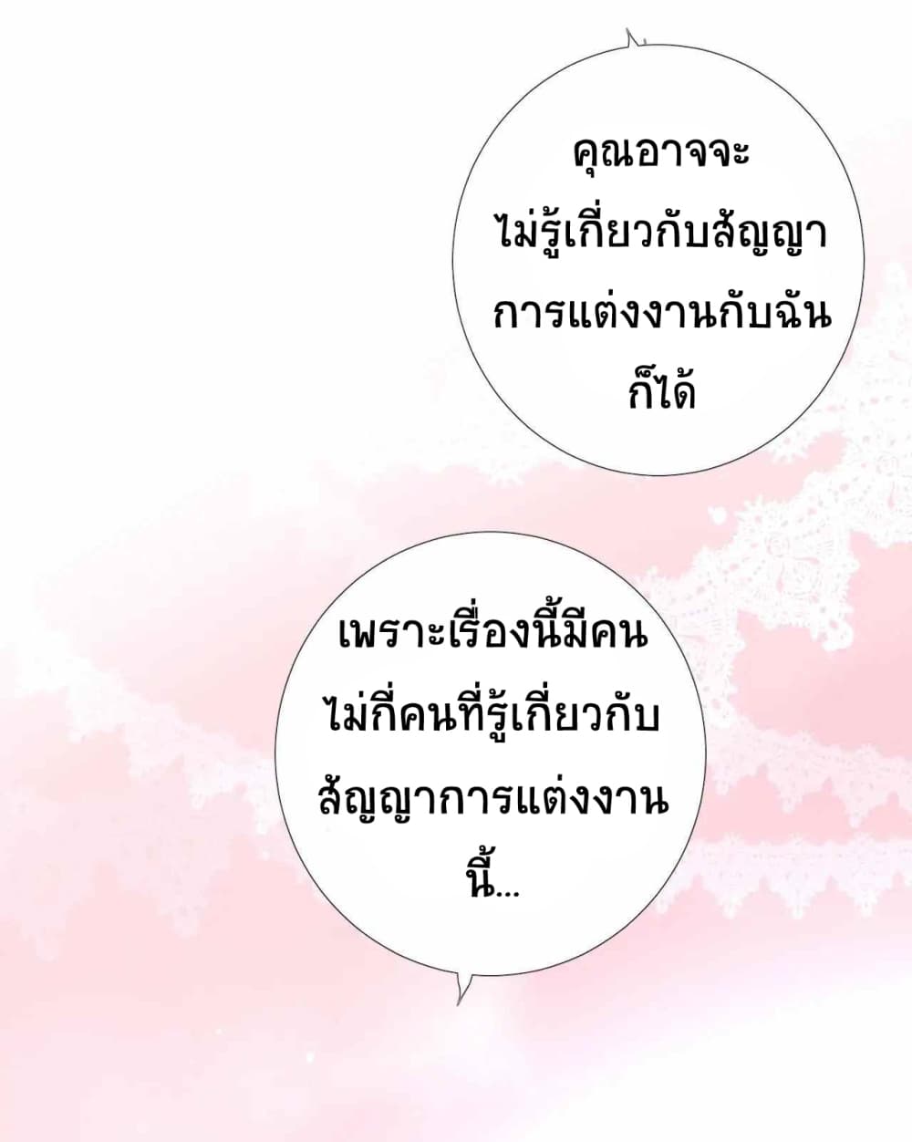 Unbending Flower 3-3