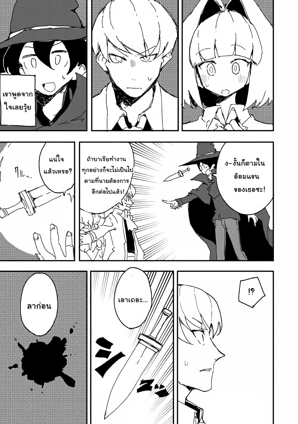 Ore to Kawazu-san no Isekai Hourouki 39-39