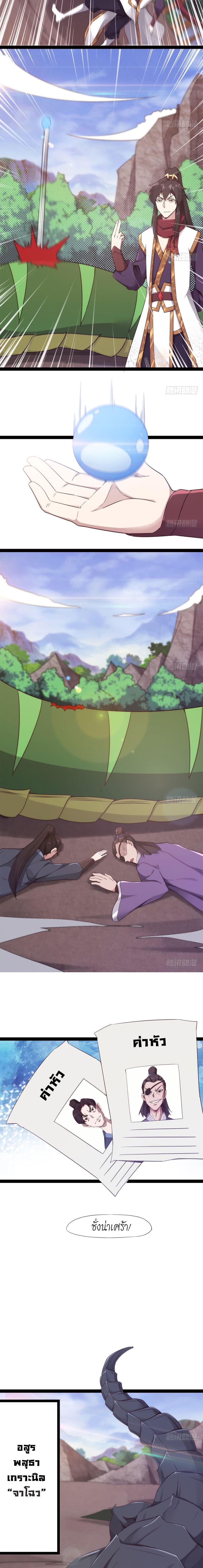 Path of the Sword 9-9