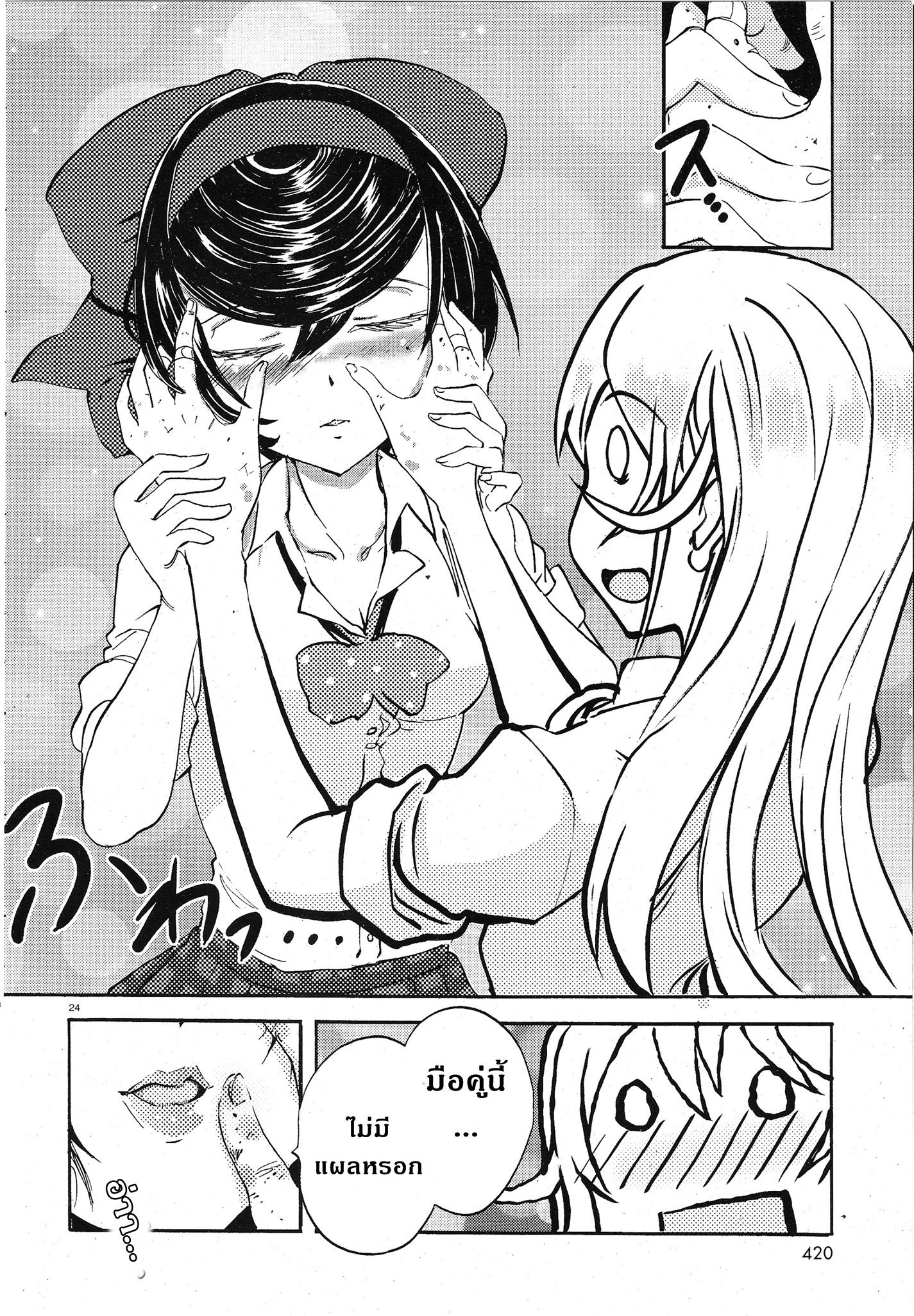 Girls Und Panzer: Ribbon Warrior 8-จิตวิญญาณที่สมบูรณ์