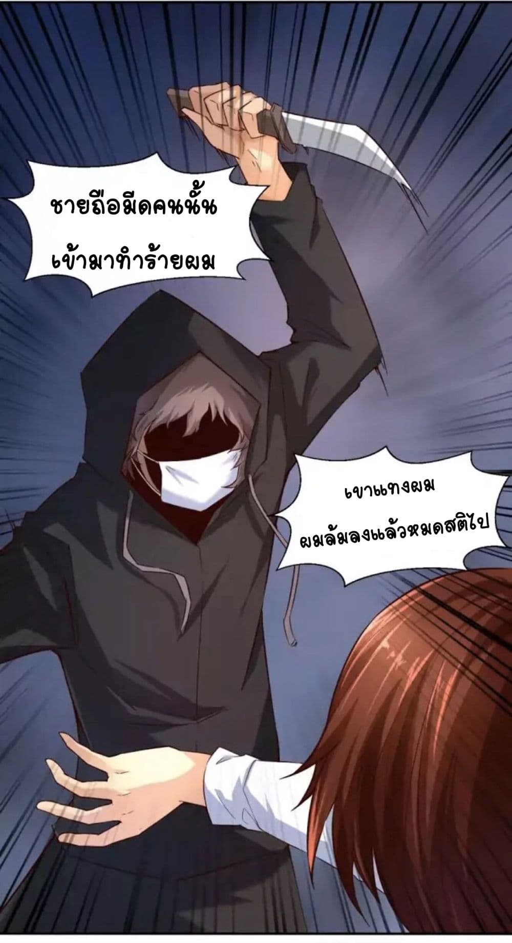 Day 100 of My Sister's Disappearance 100 วันที่น้องสาวฉันนั้นหายไป 4-4