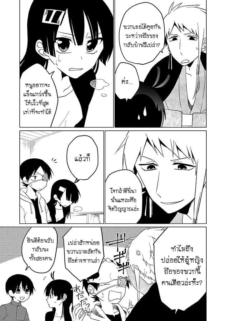 Aoki Fuchi no Hako 22-22