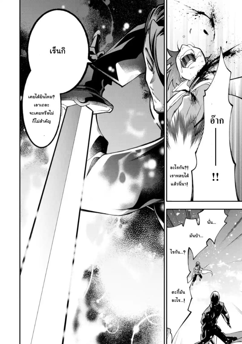 Yuwakashi Yuusha no Fukushuutan 2-วิธีการใช้พลังโง่ๆ