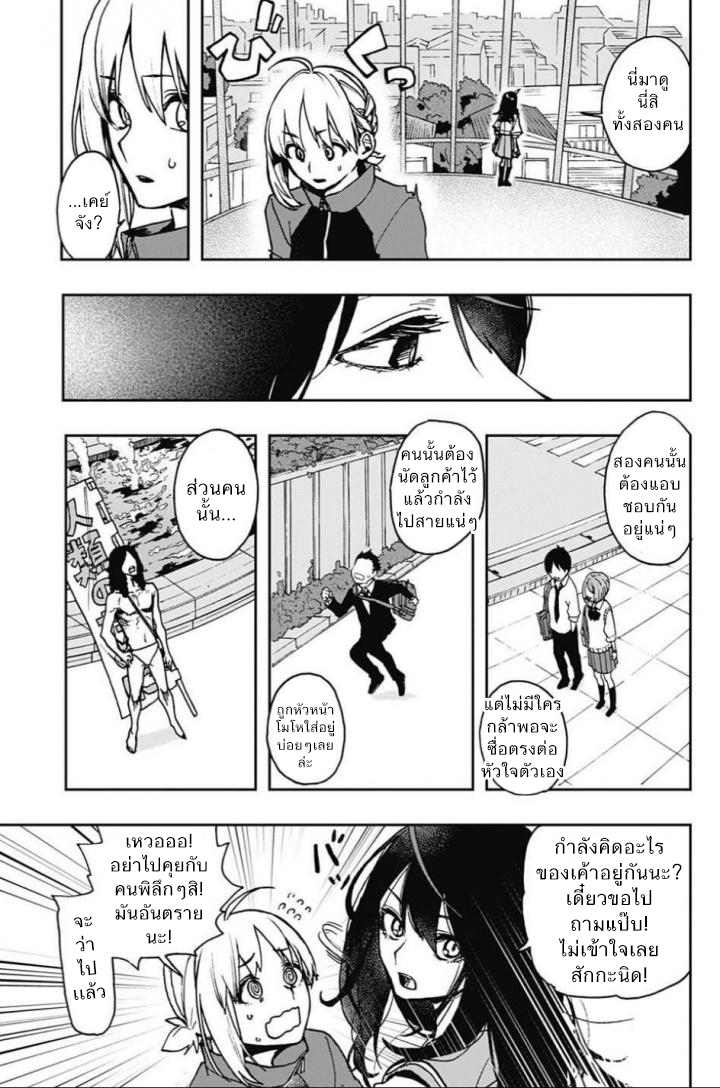ACT-AGE 5-ตัวฉันที่ฉันไม่รู้จัก