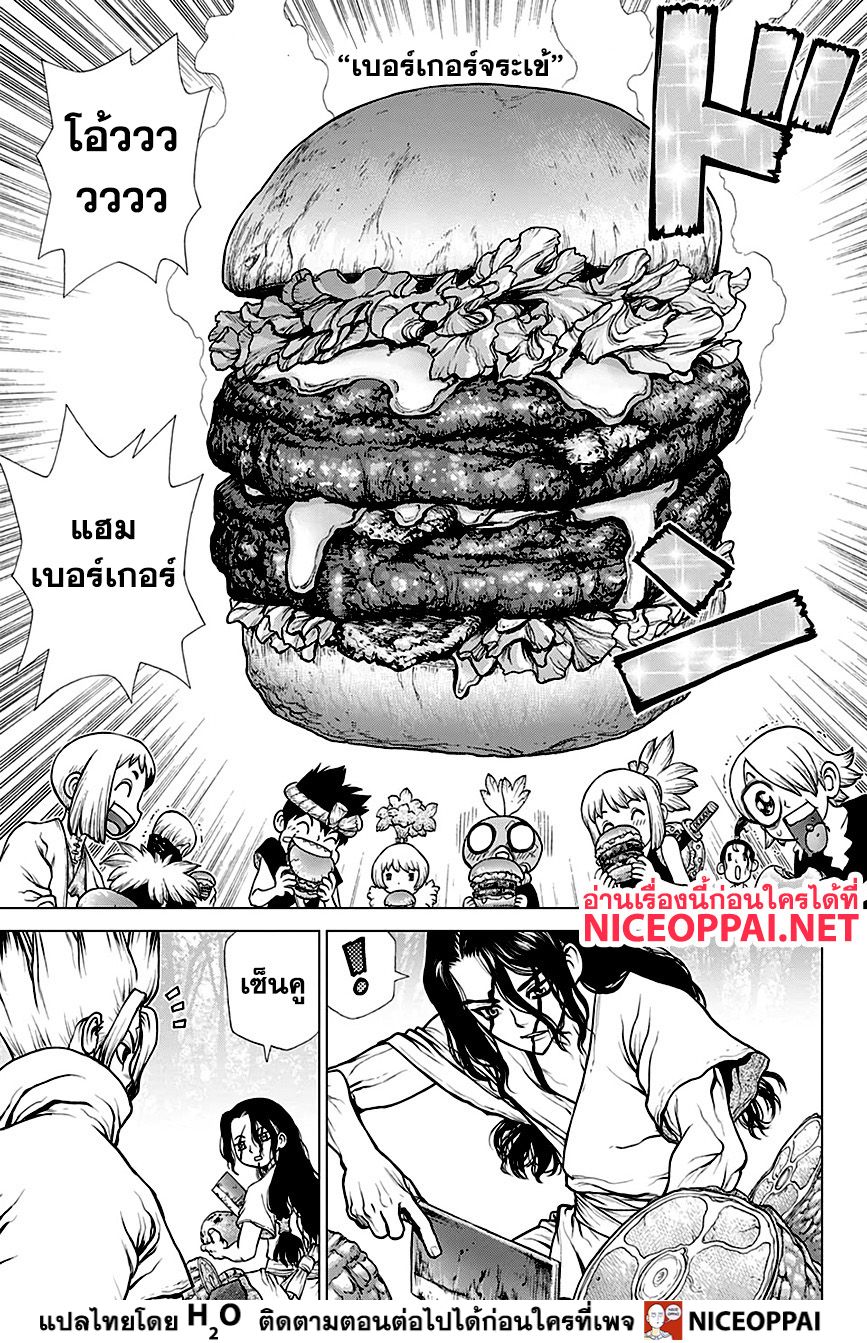 Dr.Stone 148-ผู้บุกเบิกแผ่นดิน