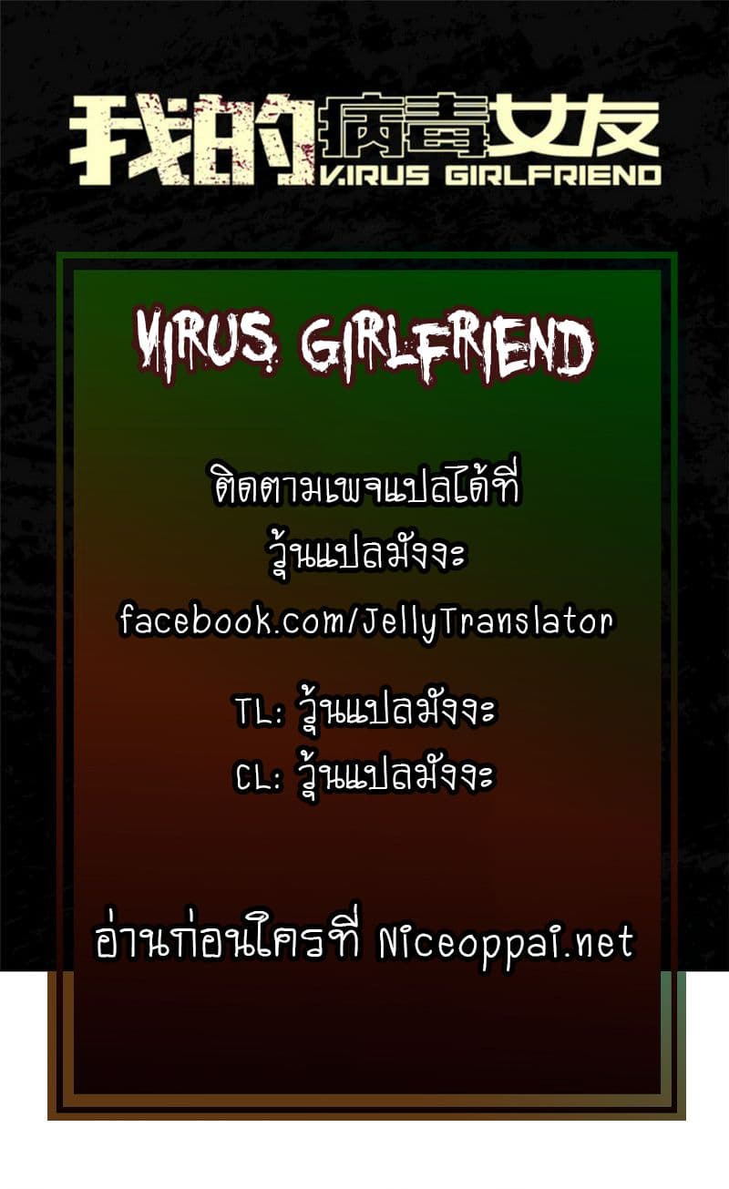 My Girlfriend is a Zombie 4-4