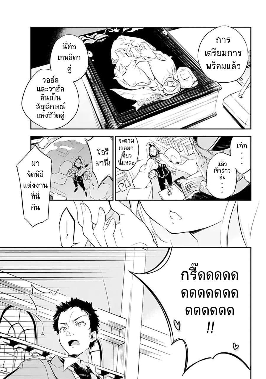 Chichi wa Eiyuu, Haha wa Seirei, Musume no Watashi wa Tenseisha 1-1