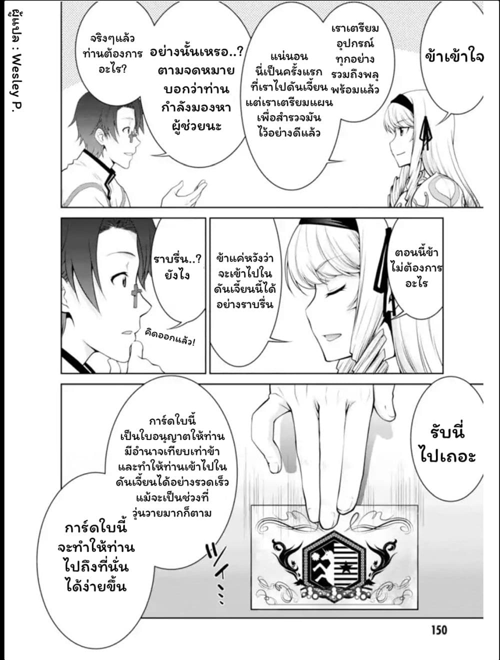 Legend (Takano Masaharu) 24-24