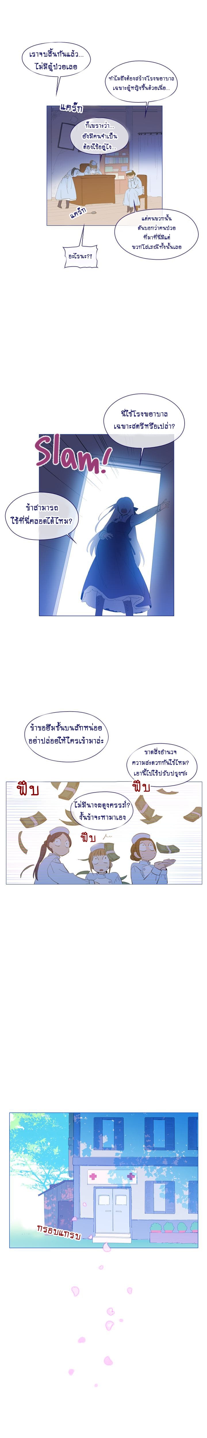 This Witch of Mine แม่มดยันเดเระกับไอ้หนุ่มใจงาม 22-22