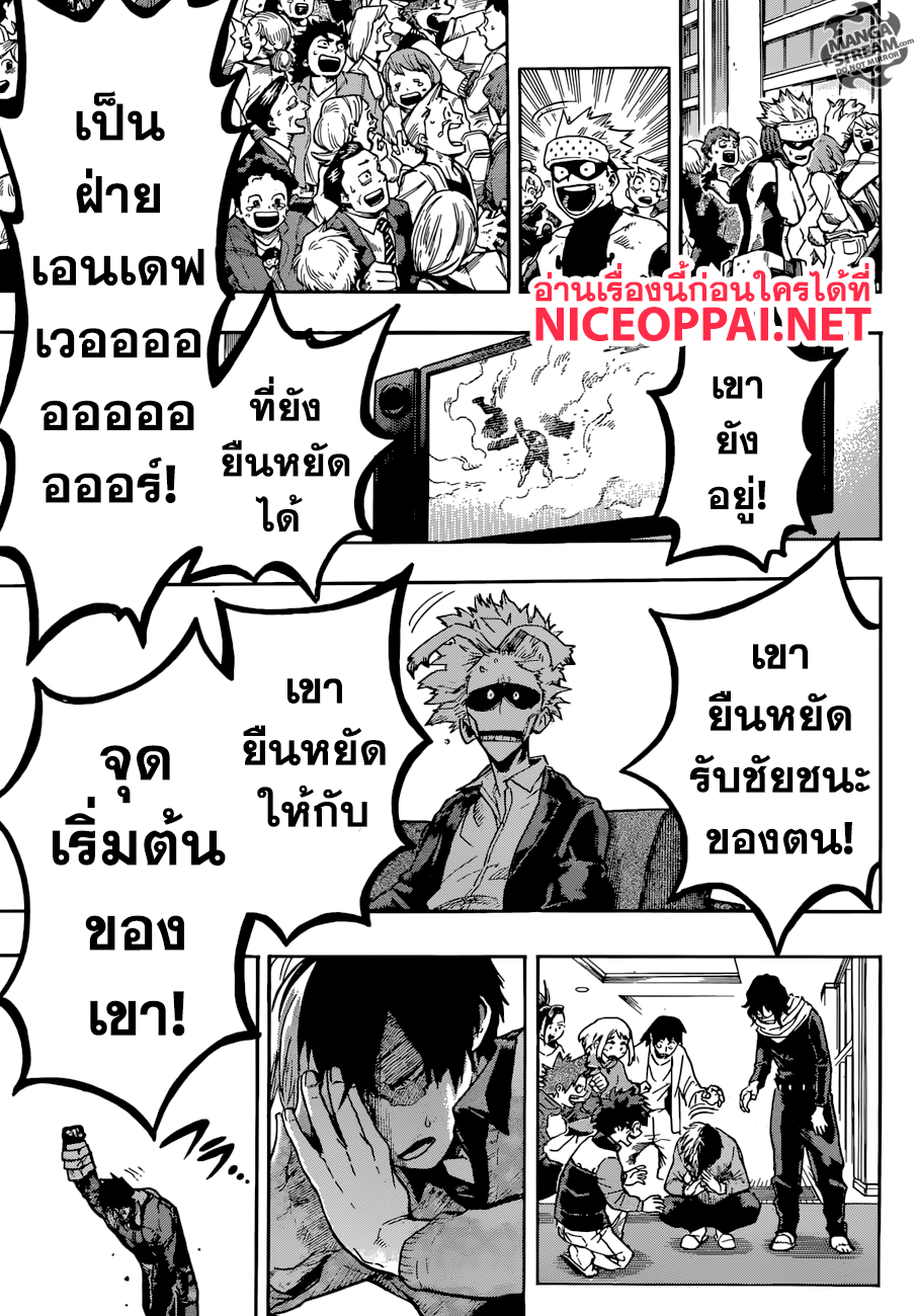 Boku no Hero Academia 190-จุดเริ่มต้นของ...