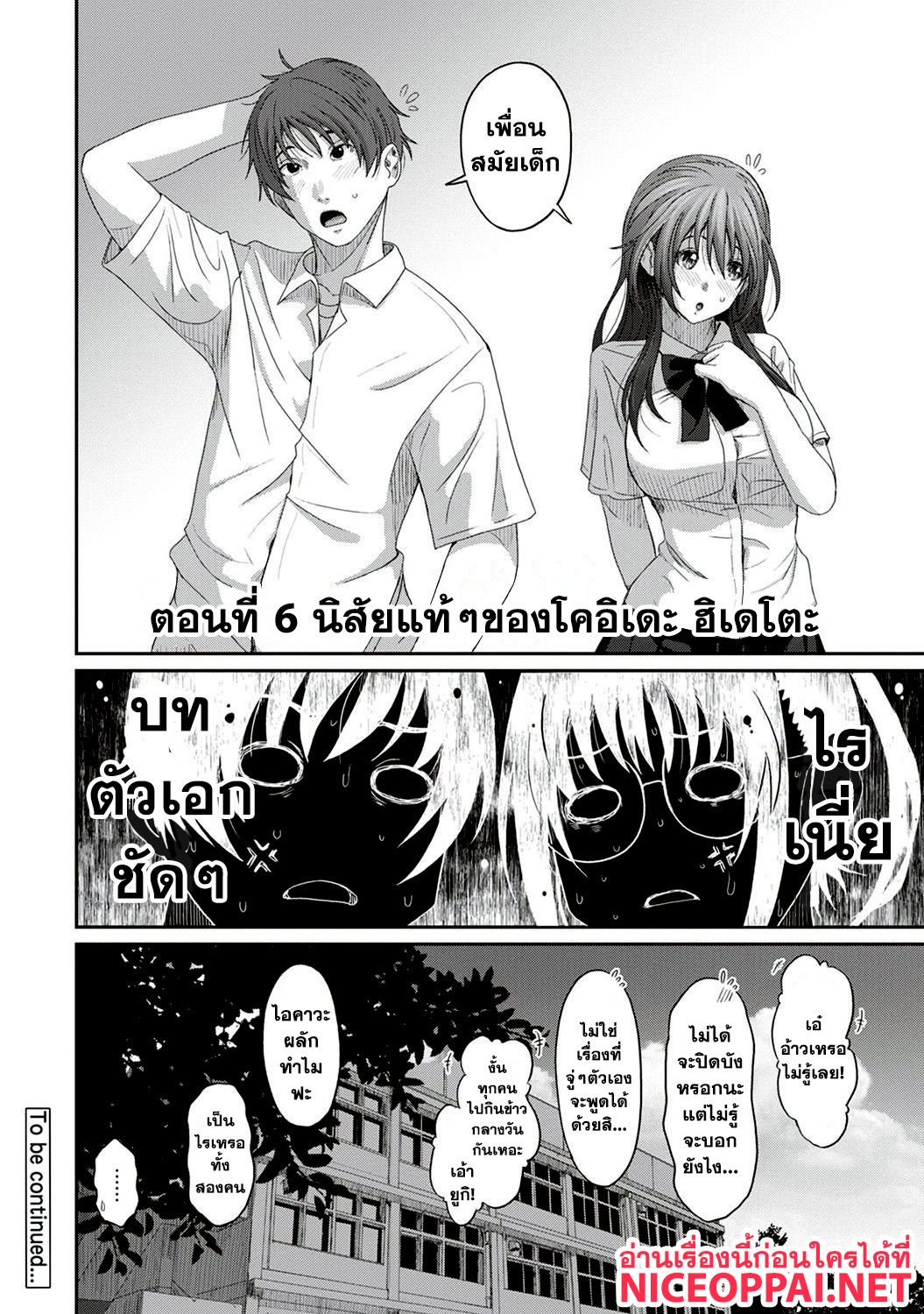 Love Friend 6-6