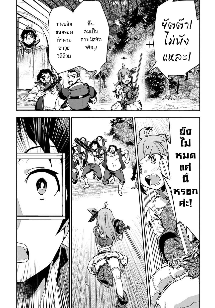 Shounin Yuusha wa Isekai wo Gyuujiru! – Saibai Skill de Nandemo Fuyashi Chaimasu 3-3
