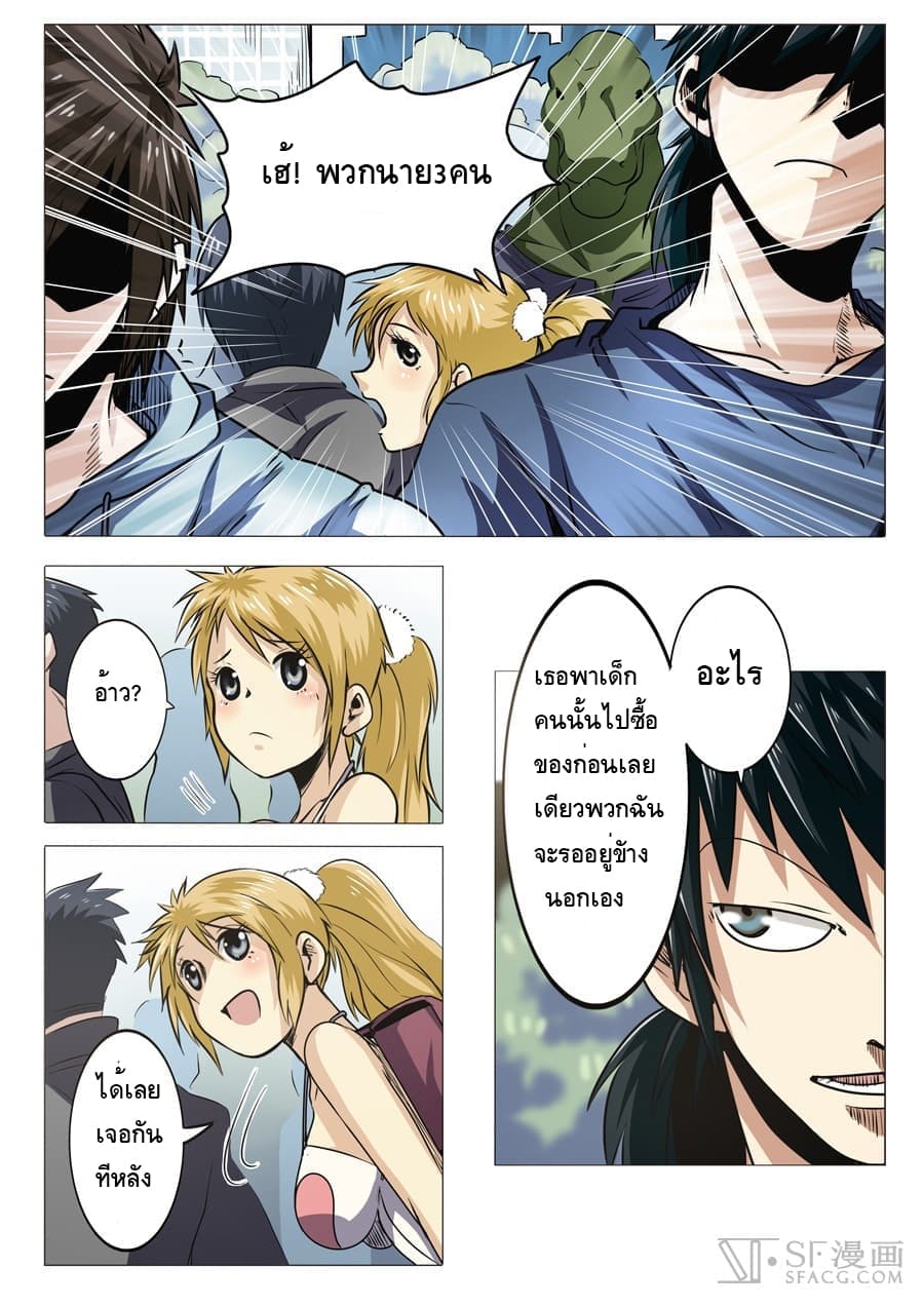 Hero? I Quit A Long Time Ago ฮีโร่น่ะหรอ? ฉันเลิกเป็นมานานแล้ว 18-18