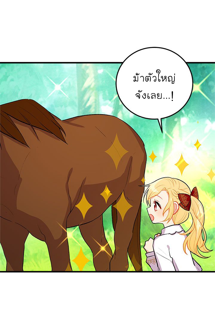I Am a Child of This House ฉันคือลูกบ้านหลังนี้ 9-9