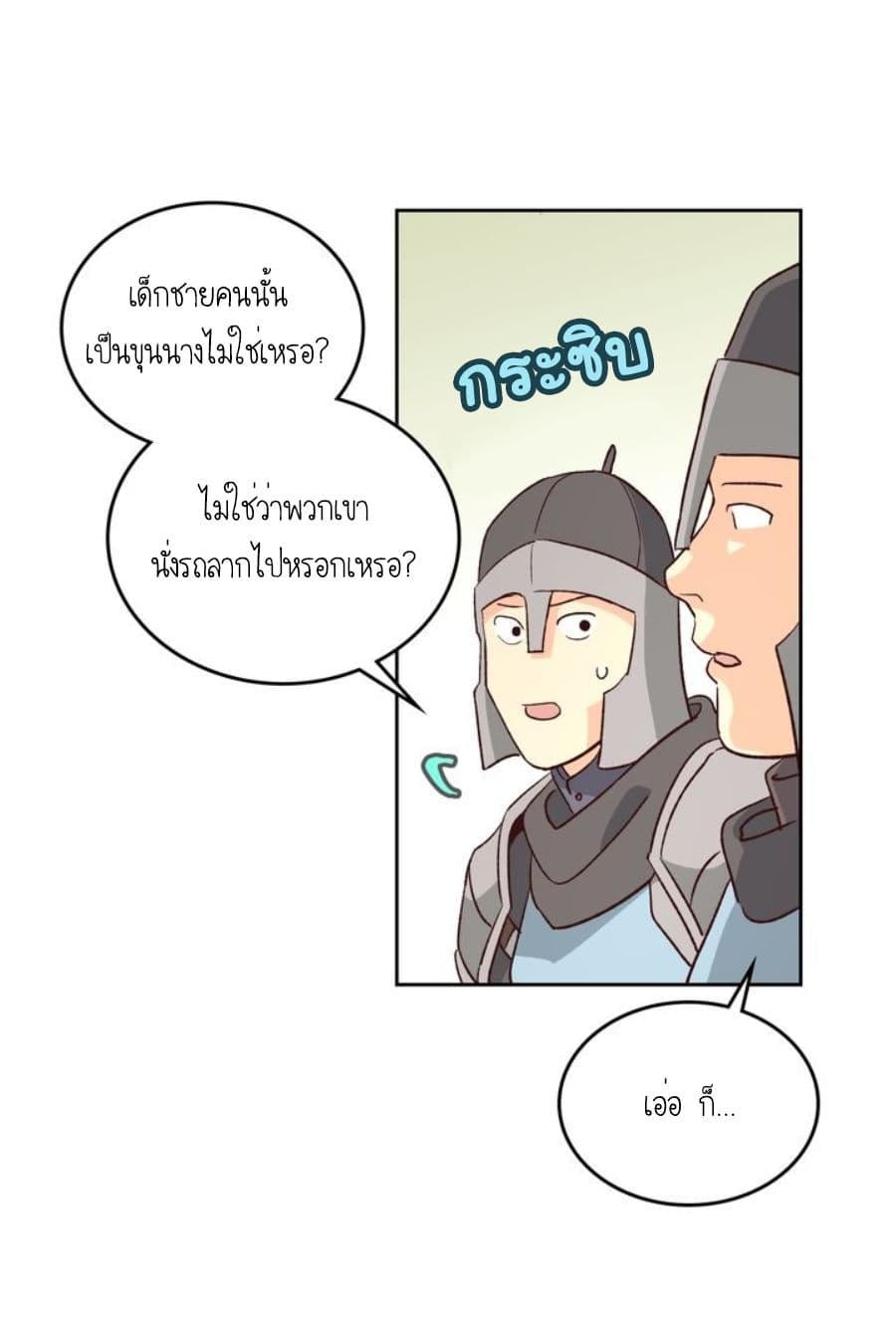 The Knight and Her Emperor 2-2