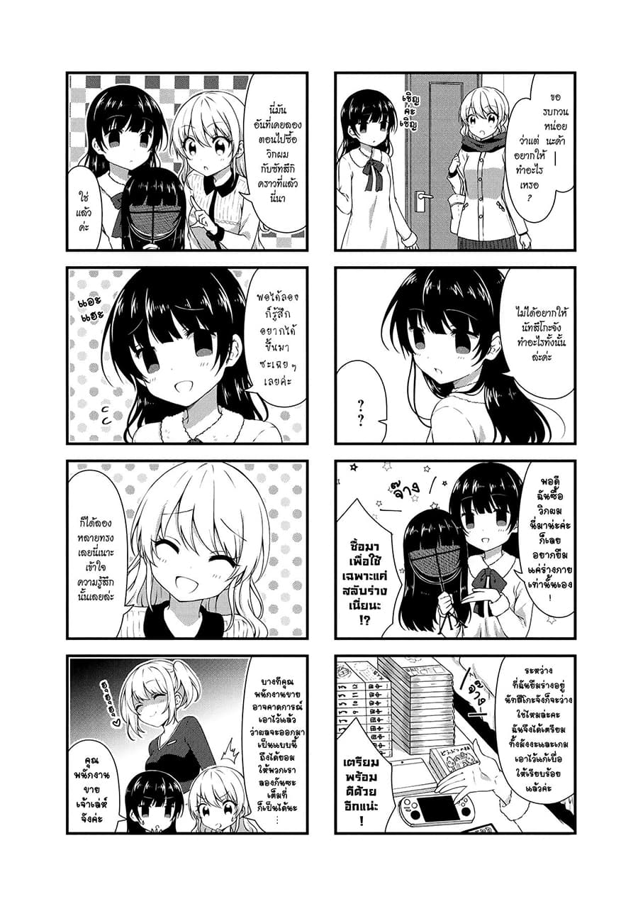 Swap ⇔ Swap 29-วิก (2)