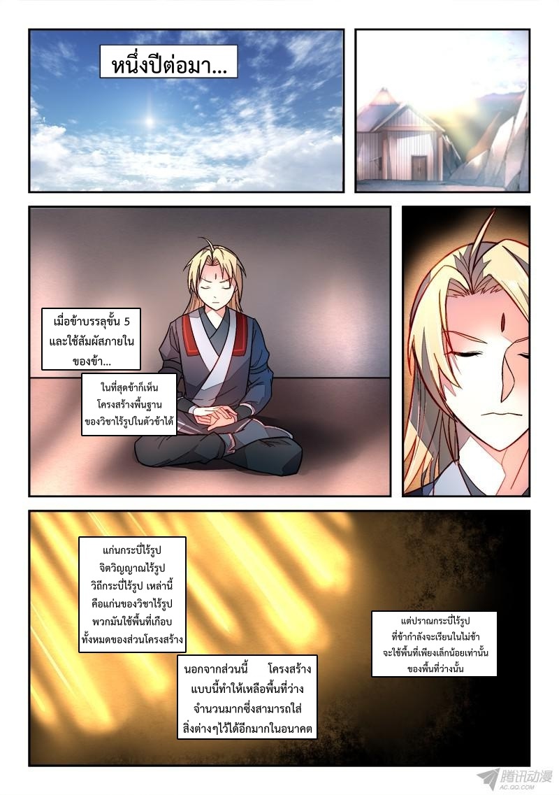 Spirit Blade Mountain 154-154