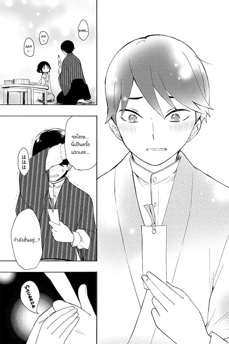 Taishou Otome Otogibanashi  เรื่องเล่าของสาวน้อยยุคไทโช 10-1 กันยายน