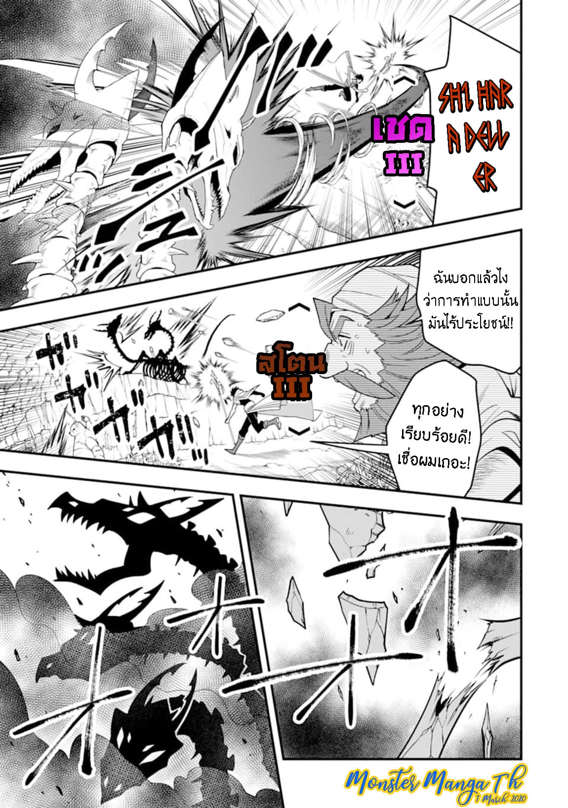 Kouryakuhon o Kushi Suru Saikyou no Mahoutsukai ~< meirei sa sero > to wa Iwa Senai Oreryuu Mao Tobatsu Saizen Ruuto ~ 7-7