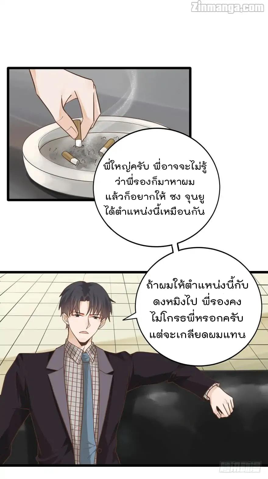 Hui Xi Yi's Love Contract 31-31